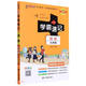 歷史(9年級全彩版漫畫(huà)圖解速查速記)/學(xué)霸速記
