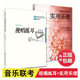 實用樂理+視唱練耳高考必備 高考音樂強化訓(xùn)練視唱練耳卷 藝術(shù)高考音樂樂理綜合訓(xùn)練模擬試題 視唱書 基本樂理知識練習(xí) 正版