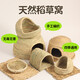 威畢兔子草窩用品保暖睡窩寵物冬天豚鼠荷蘭豬躲避屋小松鼠侏儒兔玩具 城堡草窩-小號