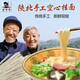 金百粟陜西張爺爺手工空心掛面 陜北特產(chǎn)吳堡張家山古法手工細(xì)面條 精選400g*6卷實(shí)惠裝【原味】