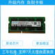 ONLYCHIP筆記本內存條 三代DDR3 DDR3L電腦運行內存條 4GB DDR3 1333