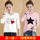 珞妮長(cháng)袖t恤女春秋裝新款韓版秋衣女裝休閑體恤女上衣打底衫 白色紅心+粉色黑星星 L 建議100-110斤