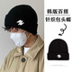 雪倫朵針織毛線帽男秋冬季防風(fēng)護(hù)耳保暖包頭帽韓版刺繡百搭套頭冷帽棉帽 黑色55-59cm
