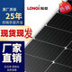 隆基原廠直銷全新可查A級隆基太陽能光伏板 實標單晶雙玻高效發(fā)電組件 A級隆基550W雙玻 2278*1134*30 隆基全新A級：包郵一片裝