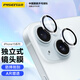 品勝 適用蘋(píng)果15/15Plus鏡頭鋼化膜iPhone15/Plus后攝像頭保護膜高清防刮無(wú)損像素獨立鷹眼保護膜透明