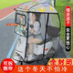 收谷電動車全封閉雨棚蓬新款全包圍電瓶車雨傘摩托車擋風擋雨加厚冬季 【好運鴨】新款全包圍可拆側(cè)簾 電動車(有)反光鏡選