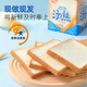 達利園美焙辰湯熟吐司原味面包切片面包全麥營(yíng)養早餐三明治零食 9天短保 原味吐司400g*2包（共16片）
