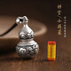 羅泰老銀匠990足銀葫蘆吊墜男士款復(fù)古民族風(fēng)空心可打開裝東西項鏈掛墜 葫蘆吊墜+繩子