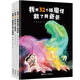 【接力出版社 正版包郵】我用32個(gè)屁打敗了睡魔怪+救了我爸爸+32個(gè)睡魔怪打敗了我媽媽 新版彭懿田宇新書4-8歲繪本圖畫故事啟蒙書籍暑期閱讀暑假自主閱讀課外讀物書