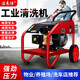 潔來(lái)仕 高壓洗車(chē)機水槍商用清洗機220v全自動(dòng)大功率工業(yè)噴砂除銹刷車(chē)泵 4kW 220伏200公斤20米管 新控制系統