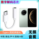 適用華為Mate70耳機(jī)轉(zhuǎn)接線Mate70Pro聲卡轉(zhuǎn)接頭手機(jī)音頻轉(zhuǎn)換器線 DAC數(shù)字解碼芯片【TypeC轉(zhuǎn)3.5m】