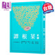新譯菜根譚 臺版 港臺原版書(shū) 吳家駒 三民書(shū)局 文學(xué)小說(shuō)