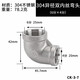 鴻櫻 1分2分3分4分6分1寸304不銹鋼內(nèi)外絲牙彎頭90度彎水管變異徑接頭 6分轉(zhuǎn)4分內(nèi)絲彎頭（304）