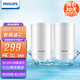 飛利浦（PHILIPS） 凈水器 日本進(jìn)口濾水龍頭凈水器 家用廚房直飲過(guò)濾三種出水方式WP3811 原裝濾芯 2個(gè)裝