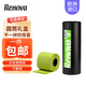 Renova葡萄牙進口彩色卷筒紙有芯家用衛(wèi)生紙廁所紙筒裝3卷 寧靜綠