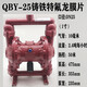 QBY-25氣動隔膜泵不銹鋼QBK氣動隔膜泵膠水泵QBY3雜質(zhì)泵油漆泵 鑄鐵+F46