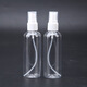 噴霧瓶 透明便攜旅行化妝品分裝瓶純露瓶小噴壺100ml 3個(gè)