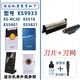 適合松下剃須刀刮胡刀刀頭ES9933刀片網(wǎng)膜RC20 ES5821 ES5801 ES518充電器線 刀片+刀網(wǎng)各1個(gè)