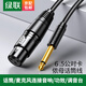 綠聯(lián) 6.5mm轉(zhuǎn)卡儂母話筒線卡農(nóng)音頻線平衡線接音響麥克風(fēng)6.5轉(zhuǎn)XLR麥克風(fēng)K歌調(diào)音臺(tái)音響連接線 黑色 5米