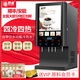 妙雀全自動(dòng)速溶咖啡機商用自助飲料機冷熱多功能咖啡奶茶一體機奶茶店熱飲豆漿機辦公室現調果汁飲料機 4冷4熱+冷熱水 臺式