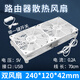 華顧家用路由器散熱風(fēng)扇電腦主機(jī)CPU機(jī)箱散熱器風(fēng)扇底座5V靜音USB開(kāi)關(guān)路由器光貓?zhí)崴俳禍?白色款12CM雙風(fēng)扇【帶開(kāi)關(guān)】USB接口