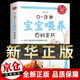 新華正版】0一3歲寶寶喂養百科全書(shū) 輔食書(shū)0到3歲 崔玉濤科學(xué)育兒書(shū)籍0到3歲父母必讀正版 新生兒寶寶喂養嬰幼兒嬰兒新生嬰兒兒護理養育指南知識大全