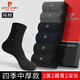 皮爾卡丹（pierre cardin）襪子男防臭夏季薄款純棉短筒短襪商務(wù)中筒襪黑色男襪運(yùn)動(dòng)襪長(zhǎng)筒襪 四季中厚款-2黑2深灰2藏青 共 6雙 均碼 【39-43碼】可穿