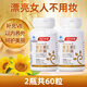 湯臣倍健維生素E軟膠囊VE內(nèi)服維E搭維生素CVC抗氧化呵護(hù)外肌膚用 VE30粒*2瓶促銷裝不積分（25年12月到期）