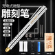 惠利得電動刻字筆機(jī)小型金屬電動刻刀雕刻筆玉石雕刻機(jī)蛋雕核雕雕刻工具 刻字筆