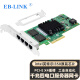 EB-LINK intel  I350AM4芯片PCI-E X4千兆四口服务器网卡I350-T4电口机器视觉工业相机网络适配器