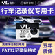 友林 汽車(chē)行車(chē)記錄儀TF卡高速內存卡360任E行盯盯拍凌度小米飛利浦普聯(lián)70邁?？低暸颗抗反鎯?32G 行車(chē)記錄儀專(zhuān)用TF卡（送大卡套/卡盒）