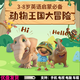 2-8歲少兒?jiǎn)⒚捎⒄Z(yǔ)動(dòng)畫(huà)高清視頻動(dòng)物王國大冒險wow英語(yǔ)優(yōu)盤(pán) 64G-英語(yǔ)啟蒙動(dòng)畫(huà)12部
