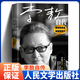 正版李敖自傳回憶錄作品著(zhù)北京法源寺 人民文學(xué)出版社 平裝：李敖自傳