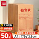 天章 （TANGO）a4牛皮紙檔案袋50只175g側(cè)寬2.8cm文件袋人事合同標(biāo)書收納袋辦公會(huì)議資料袋P9001可定制