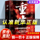 【官方正版】重生 讓自己重活一次 重生書(shū)籍心里內耗走出自卑膽小社恐告別內耗焦慮困擾心靈治愈 做自己的心理醫生反脆弱人際關(guān)系書(shū)籍恐懼癥書(shū)社會(huì )入門(mén)基礎書(shū)心理破陣書(shū) 【抖音同款】重生 讓自己重活一次