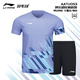 李寧（LI-NING）羽毛球服套裝男女款2024秋冬新品涼爽速干比賽服運動(dòng)訓練短袖 男女款 053-5 花楹紫 L