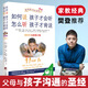 如何說孩子才會(huì)聽怎么聽孩子才肯說不吼不叫培養(yǎng)好孩子如何教育引導(dǎo)孩子的書樊登推薦書籍父母必讀育兒書籍怎樣和兒童說話溝通正版 如何說孩子才會(huì)聽【熱銷】