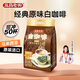 益昌老街（AIK CHEONG OLD TOWN）2+1原味速溶白咖啡粉 沖調(diào)飲品 馬來(lái)西亞進(jìn)口 50條1000g