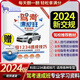 2024新規(guī)駕考速成班專用資料科目一二三四速成技巧c1駕駛證駕考寶典科目一考試速記口訣