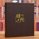 銀塵大容量相冊本影集400張567寸混裝插頁式相冊薄 400張家庭相冊紀念冊留念冊寶寶成長錄 盒裝567寸400張時光【過塑照片也可放】 相冊升級硬木板封面結(jié)實耐用