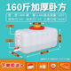 舒捷幫（SHU JIE BANG）塑料大桶長(cháng)方形食品級塑料儲水桶大號加厚家用帶蓋臥式水箱長(cháng)方形 160斤加厚臥方【款】