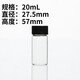 koraba 3 5 10 20 40 60ml透明螺口玻璃瓶 試劑瓶 樣品瓶 精油瓶 西林瓶 20ml透明 100個價