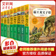 中外動(dòng)物小說(shuō)精品升級版第五輯全套8冊 霸王龍父子情+66號警犬+荒野駿馬+雪域神豹+熊貓快跑+四眼忠犬+眼鏡王蛇+野狼谷 沈石溪動(dòng)物小說(shuō)系列