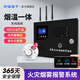 PGST煙霧報(bào)警器3C消防火災(zāi)探測器無線煙感器聯(lián)網(wǎng)消防系統(tǒng)聯(lián)動(dòng)型主機(jī) 【H套】主機(jī)+5無線消防溫?zé)熞惑w