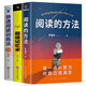 閱讀的方法+超級(jí)記憶術(shù)+快速閱讀訓(xùn)練法3冊(cè)
