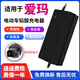 適配愛瑪電動(dòng)車充電器48V60V20ah72V20ah鉛酸石墨烯電瓶車通用 48V12Ah愛瑪新國標(biāo)插頭