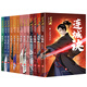 金庸武俠漫畫(huà)（全5套，13冊）（金庸先生誕辰99周年紀念版，生前最后一次授權，眾多國漫畫(huà)家全新演繹）