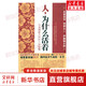 人 為什么活著(zhù) 日本佛教大師的入世智慧