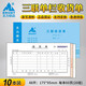 主力紙品(BRUNT)20本裝三聯(lián)收貨單退貨單48開(kāi)單欄無(wú)碳復寫(xiě)紙倉庫庫房出入庫單據票據60頁(yè)537 537三聯(lián)單欄收貨單48開(kāi) 10本