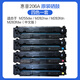 惠普原裝hp/惠普283fdw硒鼓 m283fdn 255dw 282nw 255nw hp206a墨粉盒 4色一套